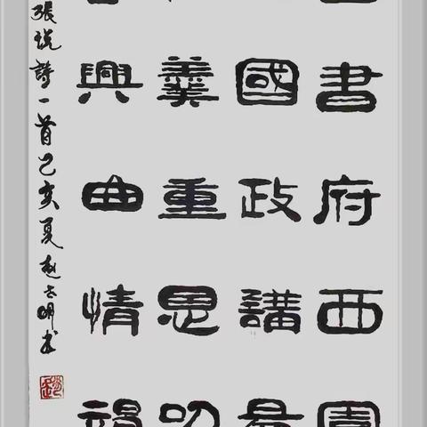 《墨香四溢，情怀满盈》退休人员参加单位组织的书画展