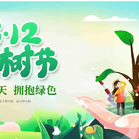 春风十里，正‘植’有你||肥乡区王庄小学“植树节”升旗仪式