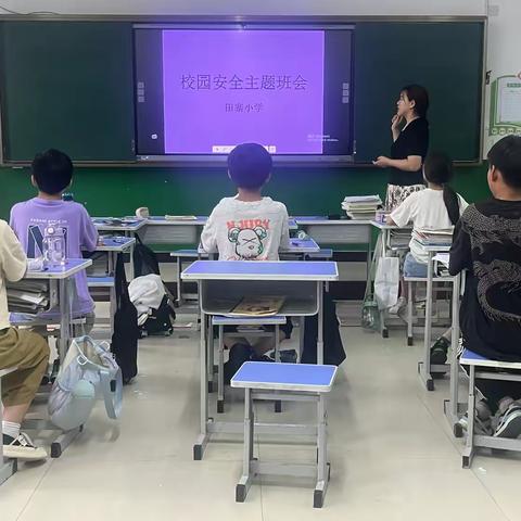 关爱学生 幸福成长｜西吕营镇田寨小学校园安全教育