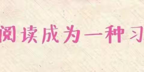 “书香寒假”神山镇中心小学整本书阅读成果展示----手抄报评比活动