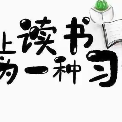 【强镇筑基】【书香校园】      书香假期，阅读成长   ——    神山镇中心小学一年级暑假读书     活动纪实（2）