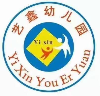 欢庆国庆，童心飞扬——乌鲁木齐市米东区艺鑫第二幼儿园 “国庆节”美篇