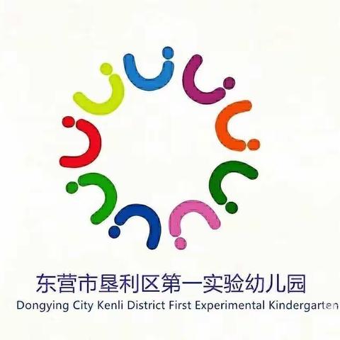 【心理健康】“通往幸福之路”——垦利区第一实验幼儿园心理健康培训