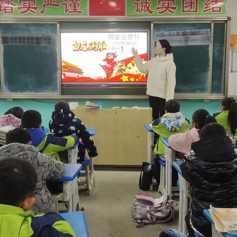 “勿忘国耻，吾辈自强” ——王浩屯镇西刘小学国家公祭日纪念活动