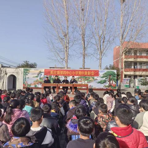 百尺竿头 更进一步---西刘营中心小学校举行期中考试表彰大会