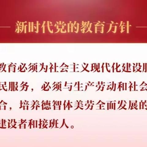 校际交流促成长 互学互鉴行致远——歪子三小与英庄四小开展数学学科交流活动