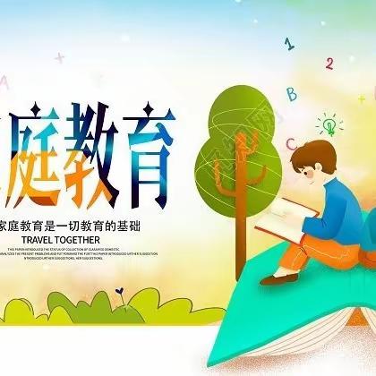 立德树人与家校社协同育人"——白河小学组织观看《家庭教育公开课》