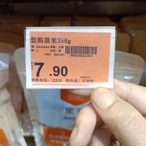 应城店生鲜营运检查问题图片