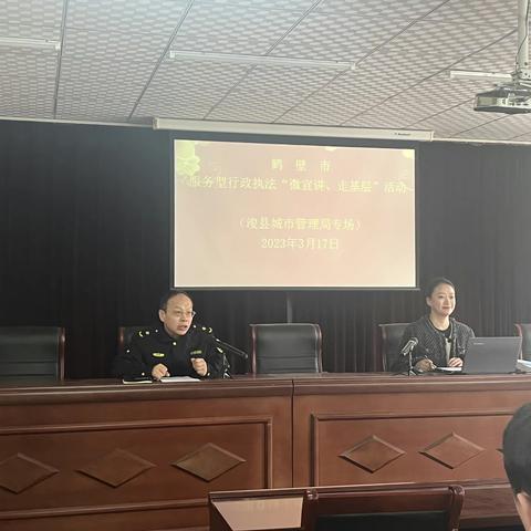 【浚县城市管理局】执法有力度   服务有温度   深入开展服务型行政执法宣讲活动