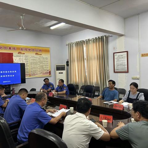 【浚县城市管理局】公开举行听证     依法保障权利