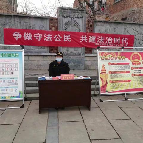 【浚县城市管理局】 普法宣传面对面   法治意识入人心