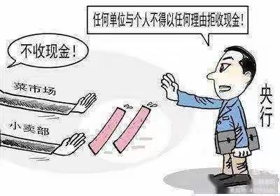 均禾支行开展整治拒收人民币现金工作宣传活动