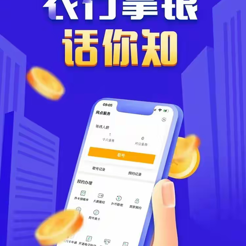 老年人支付服务便利化、移动支付服务下沉乡镇及非现金工具支付