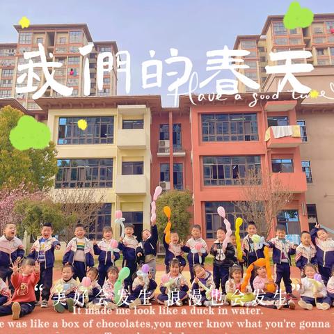 爱上幼儿园，快乐每一天——苏滁一幼中三班第9周生活记录