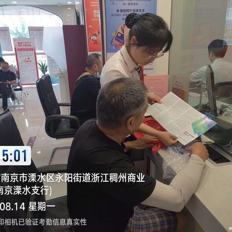 规范人民币现金收付  溧水支行在行动