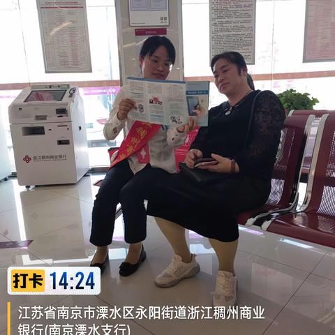 支付结算  安全为民