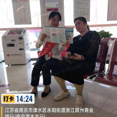 普及支付结算 保护财产安全