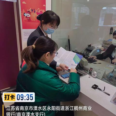 规范现金收付 溧水支行在行动