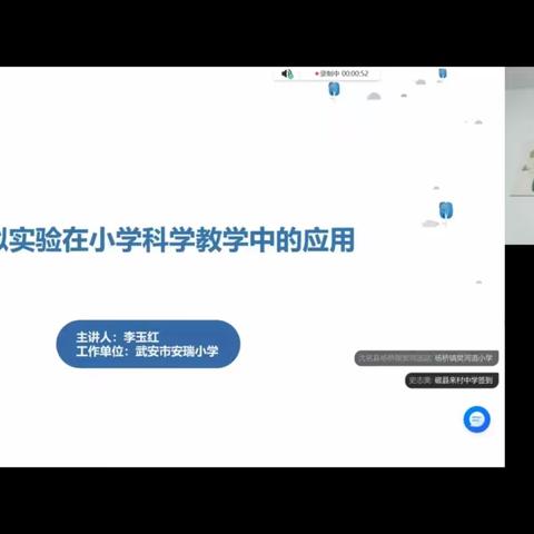 提升信息技术，赋能智慧课堂——邯山区七贤小学培训纪实（二）