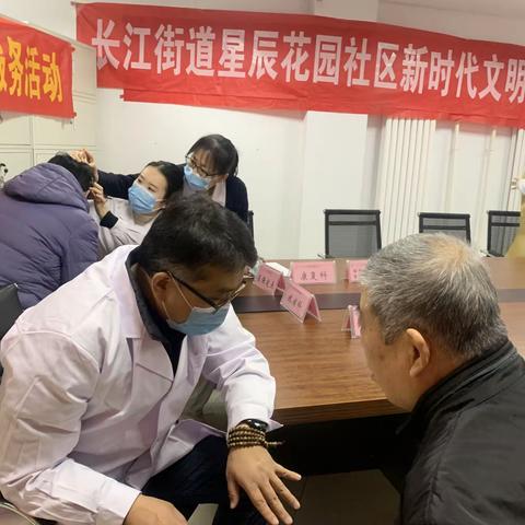 长江街道星辰花园社区"义诊惠民生，服务暖人心"活动