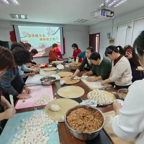 温情暖冬至，缤纷饺子宴-- 星辰花园社区举办冬至包饺子活动