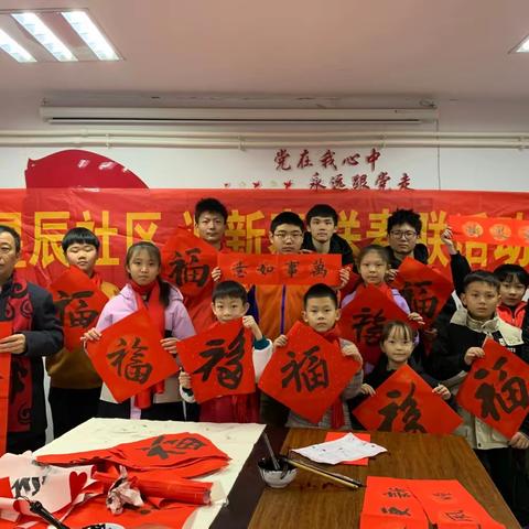 喜迎新年写春联 情暖社区送祝福
