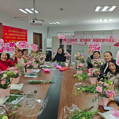 春暖花开季  爱在妇女节