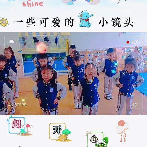 中二班一周精彩瞬间