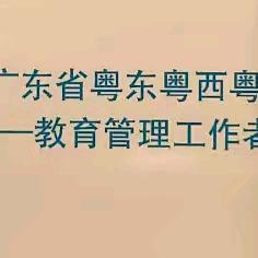 学习、分享与收获的教育之旅——全员轮训团务工作者能力提升示范培训（六、七）