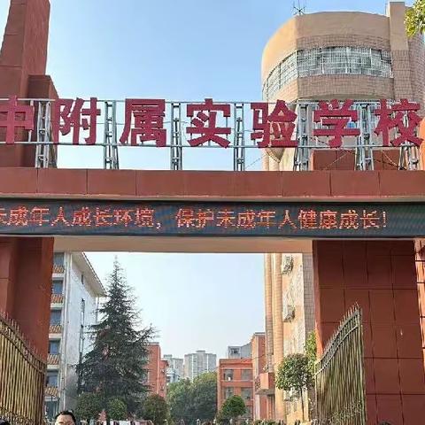 ❤️用心护学 为爱站岗❤️