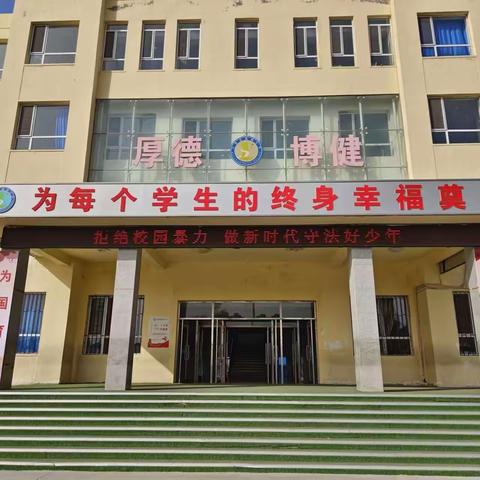 胜利小学防范校园欺凌法治进校园专题讲座活动