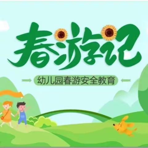 沿湖农场幼儿园第八周活动记录