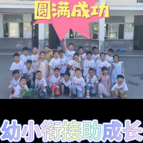 “参观小学初体验，幼小衔接零距离”沿湖农场幼儿园大班组幼小衔接系列活动