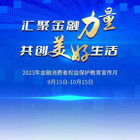 支付宝、微信“百万保障”功能 不收费！警惕骗子新套路！