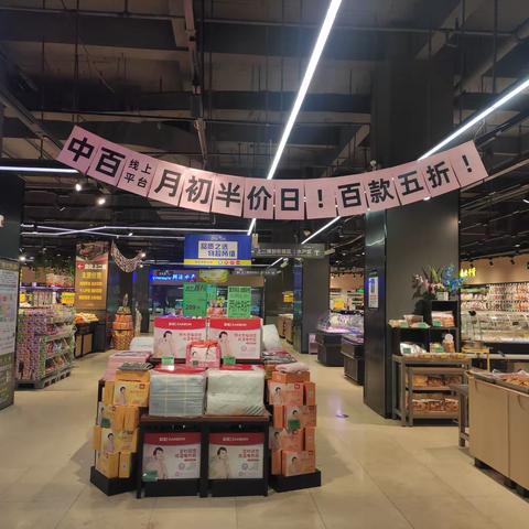 随州清河路店线上“月初半价日”活动宣传美篇