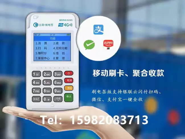 嘉联1.0支付模式 不再受制于上级 (http://www.lishuapos.com/) 资讯中心 第1张