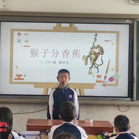 沙县区城关第三小学二年级（1）班数学课前三分钟