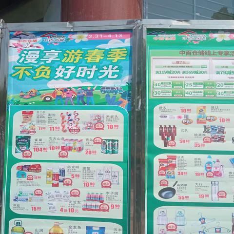 黄梅店“京东415”大促宣传