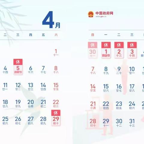 上杭县下都中心小学2023年五一劳动节放假通知与安全提醒