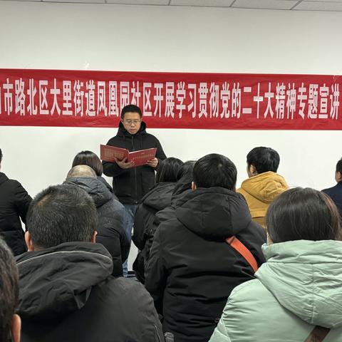 市城管执法局联合包联社区开展党的二十大精神宣讲