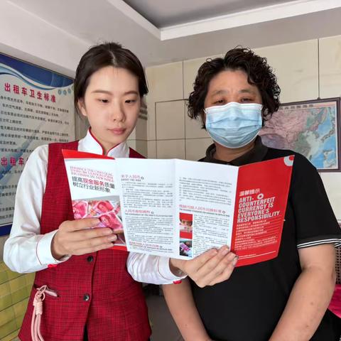 中信银行济南莱芜支行联合济南市三利汽车出租有限公司开展反假货币宣传月活动