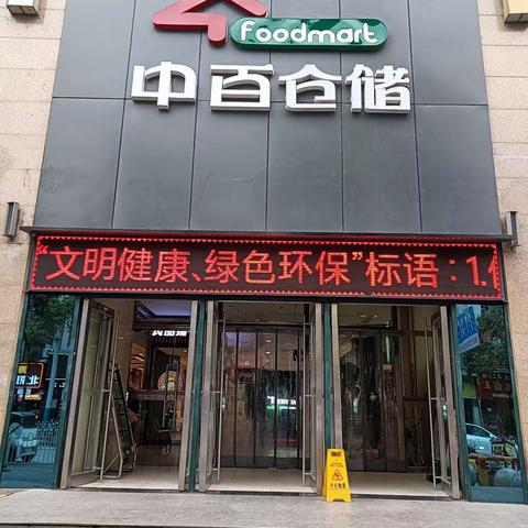 恩施来凤店每日巡查报告