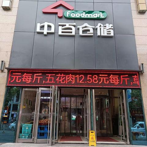 恩施来凤店每日巡查报告