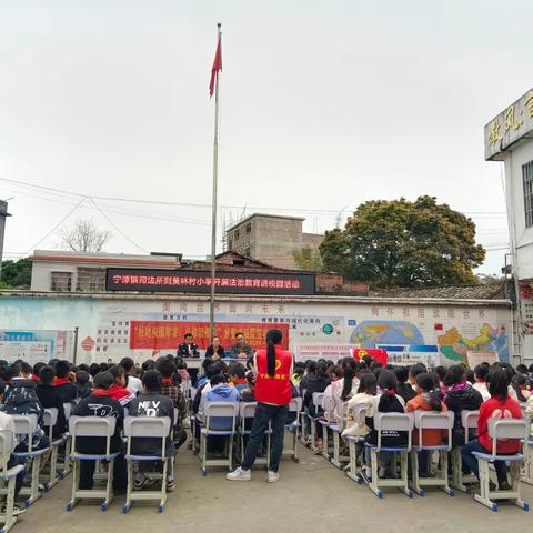 法治宣传进校园，普法教育助成长  ——博白县宁潭镇莫林村小学开展法治宣传进校园活动