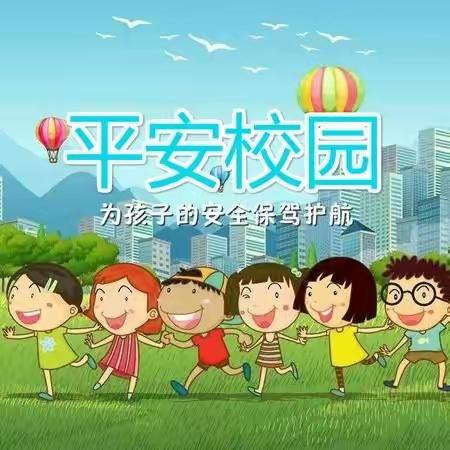 【与春风为伴，携安全同行】记青州中学小学部安全主题升旗仪式