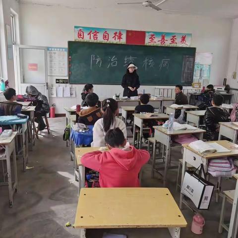 世界防治结核病日---山头庄小学