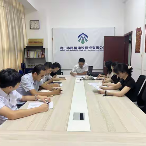 海口市路桥建设投资有限公司团支部 十九届六中全会学习专题会