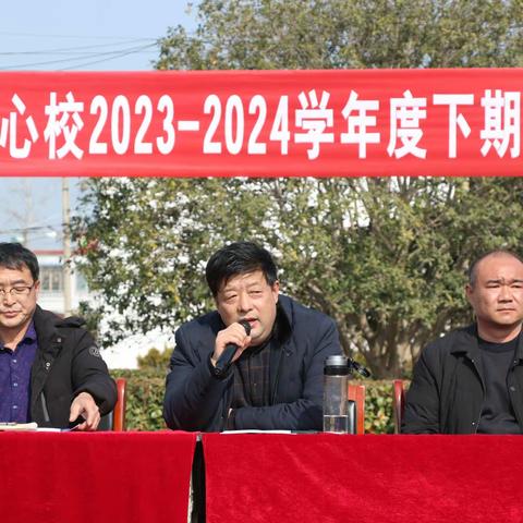 龙腾万里      阔步向前 西严店中心学校2024年春季开学典礼暨表彰大会