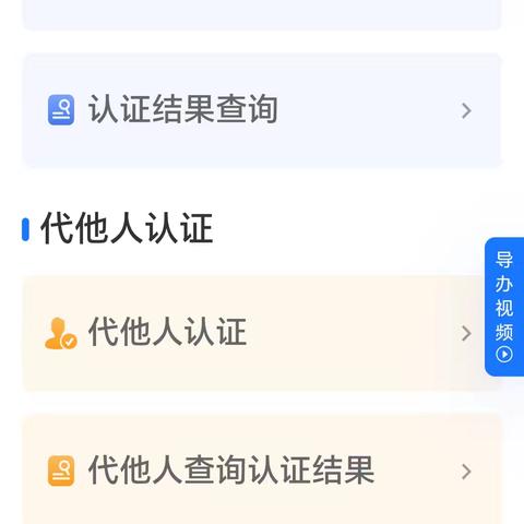 智远街道开展居民养老资格认证