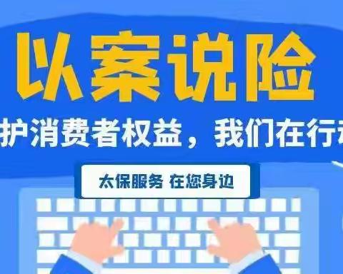 南川支行 以案说险“失钱又失信 警惕非法代理维权风险”